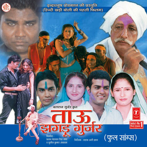 Kaise Ghar Mein Byah Di Babul Re