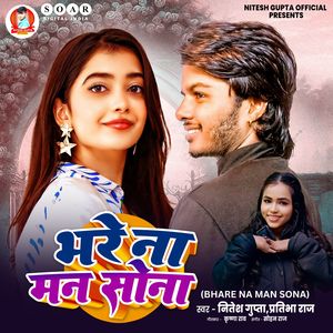 Bhare Na Man Sona