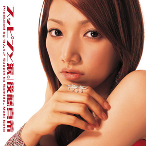 スッピンと涙。