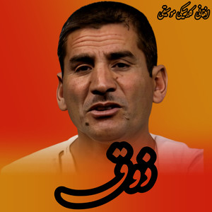 Shal Wachawa Garmi Da