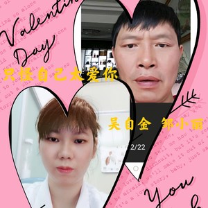 只怪自己太爱你