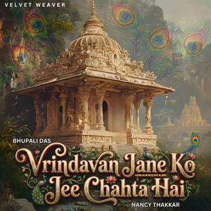Vrindavan Jane Ko Jee Chahata Hai