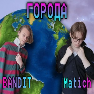 Елец