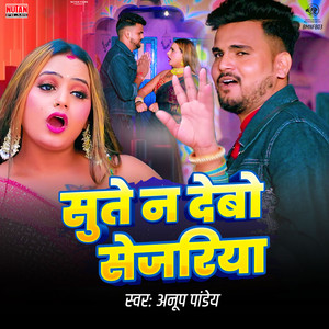 Sute Na Debo Sejariya