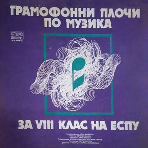 Из Кончерто гроссо №10