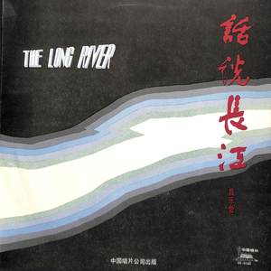 长江，母亲河