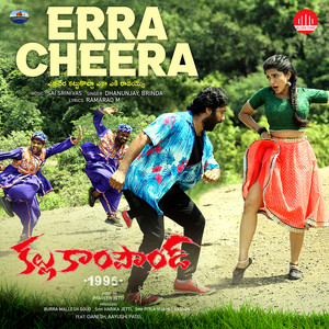 Erra Cheera (feat. Ganesh & Aayushi Patel) [From "Kallu Compound 1995"]