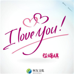 Kissy, Kissy (Remix)