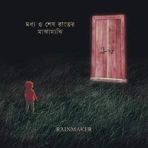 Modho o shesh rater majhamajhi