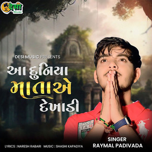 Aa Duniya Mata E Dekhadi