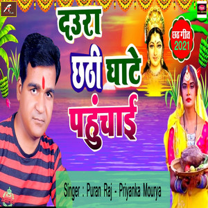 Daura Chhathi Ghate Pahunchay (Bhojpuri)