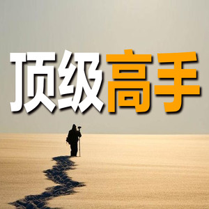 574感恩所遇之人 (DJ长音频)封面