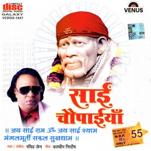 Bhavadadhi Tarak Din Sahayi