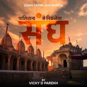 Palitana Se Niklega Sangh (Sang Yatra Jain Songs) (feat. Devyani Kothari)