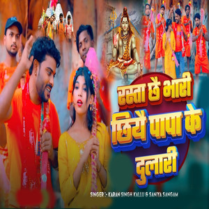 Rasta Chhae Bhari Chhiyae Papa Ke Dulari