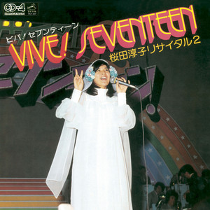 恋よまわれ (Koi yo Maware) (Live at 文京公会堂 1975/10/26)