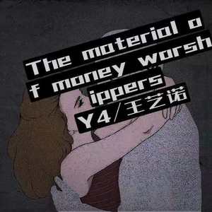 The material of money worshippers