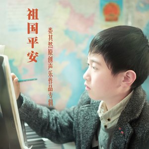 渔歌晚唱