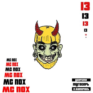 Не шаришь (DK DISS) (Explicit)