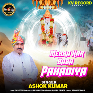 Mehra Kar Baba Pahadiya