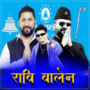 RABI BALEN KULMAN SATH