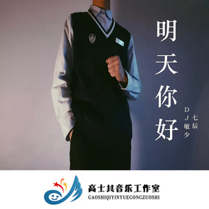 男儿当自强 (弹鼓版)