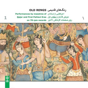 Old Rengs, Vol. 1