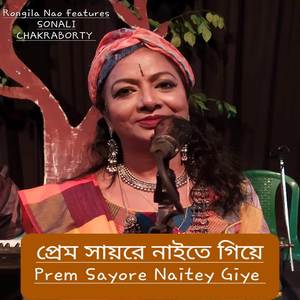 Prem Sayore Naitey Giye