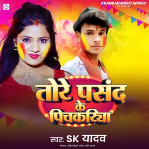 Tore Pasand Ke Pichkariya