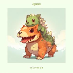 恐龙扛狼 (CHILLVIBE丘稗 Edit)