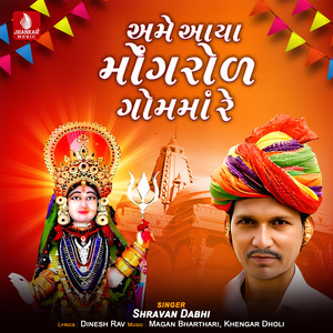 Ame Aaya Mongrol Gomma Re