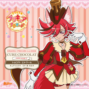 ショコラ・エトワール (Chocolat・Etoile)