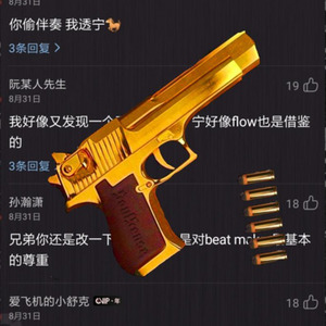 史上最酷最文明的dissback