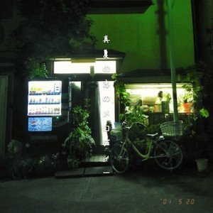 智慧星人と地球少女