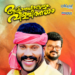 Aakrantham Kattenda Vilambitharam