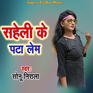 Saheli Ke Pata Lem