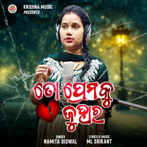 To Premaku Juhara Digital