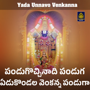 Pandugocchinadi Panduga Edukondala Venkanna Panduga (Yada Unnavo Venkanna)