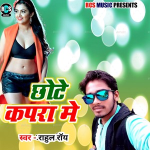 Rahul Ray - Chote Kapara Me