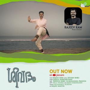SANKARA (feat. RAJEEV KAKKANCHERY)