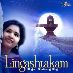 Lingashtakam