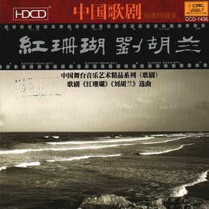 赵云卿 - 浪涛滚滚向东流