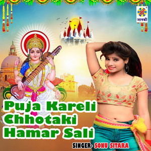 Puja Kareli Chhotaki Hamar Sali