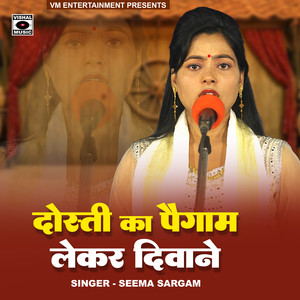 Dosti Ka Paigam Lekar Deewane