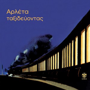 Prin Na Vgo Ston Kosmo