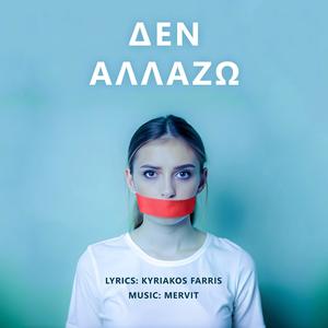 Den allazo (Explicit)