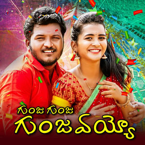 Gunju Gunju Gunjavayyo