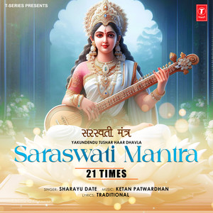 Yakundendu Tushar Haar Dhavla Saraswati Mantra 21 Times