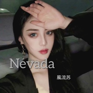 江南第一深情 - Nevada (女声蹦沙卡拉卡)