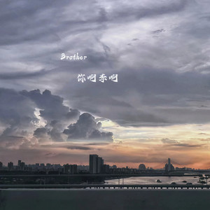 Brother (BGM)